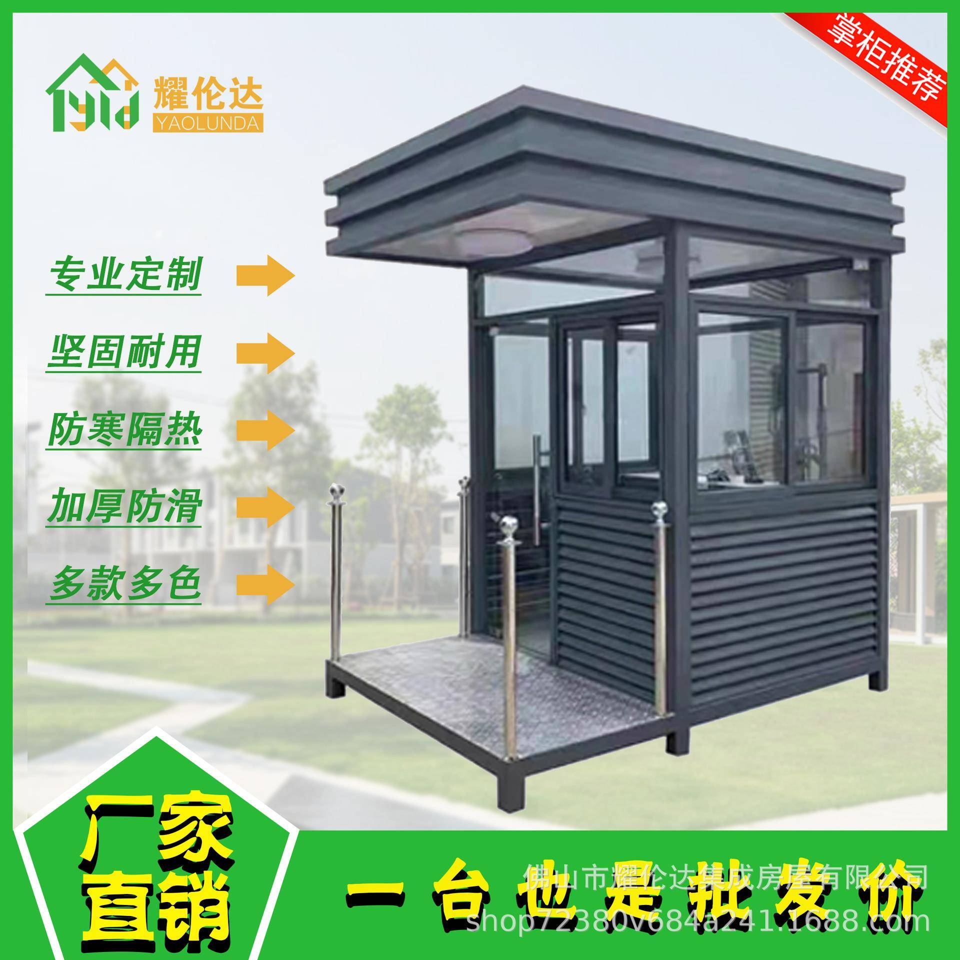 户外钢结构岗亭保安亭小区学校幼儿园门卫室停车场收费亭镀锌