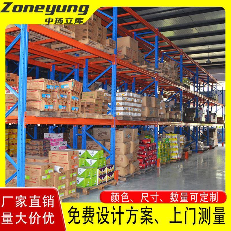 高位仓库货架重型横梁货架大型托盘货架组合式货架厂家直销