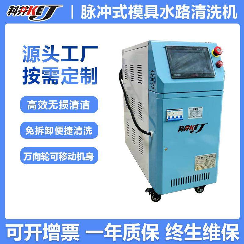 脉冲模具清洗机多功能快速除污垢工业模具管道注塑模具水路清洗机,五金/工具,其他机械五金,淘宝优惠券,粉丝福利购,淘宝优惠卷