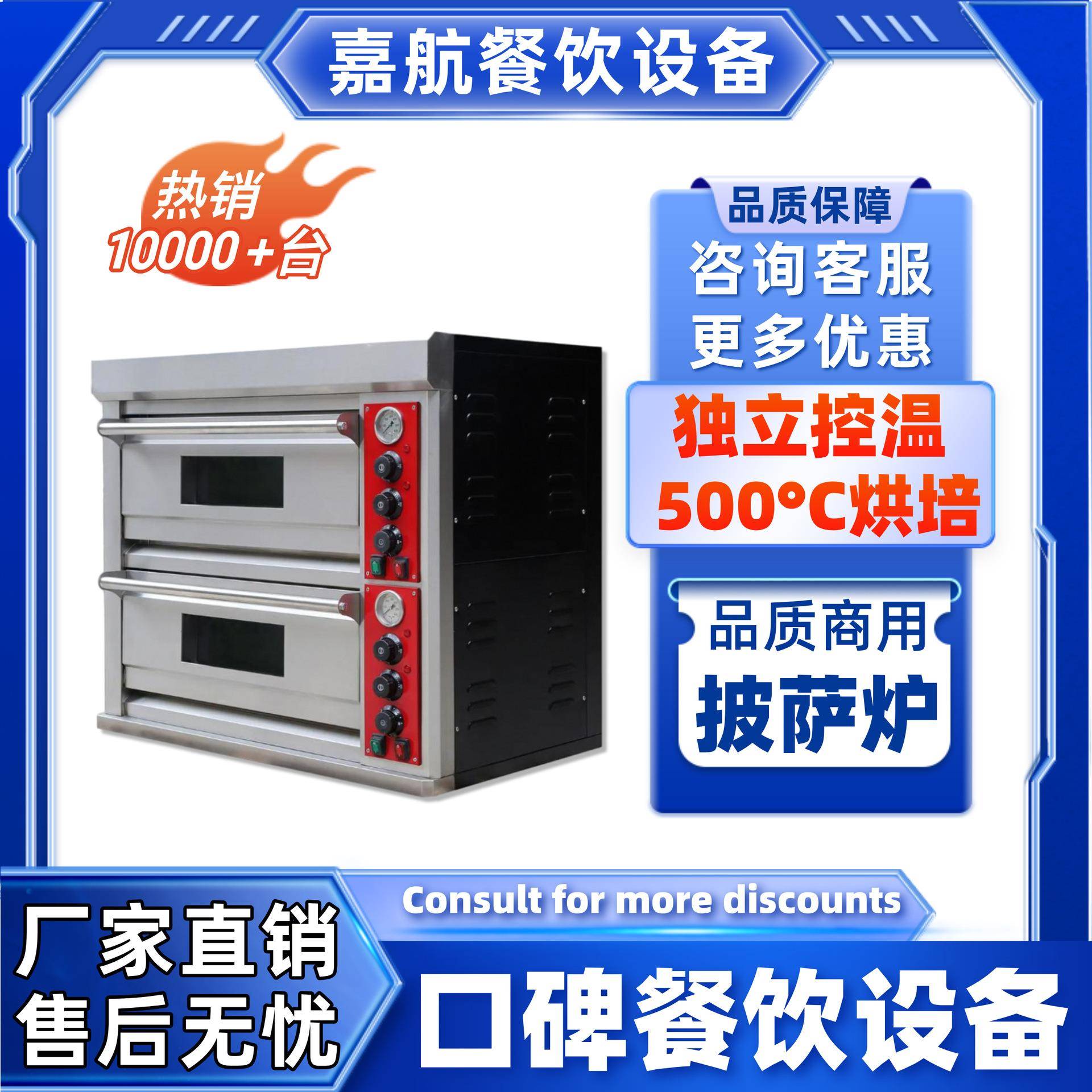 直销烘焙烤箱商用出口品质披萨炉跨境单双层电烤箱大容量