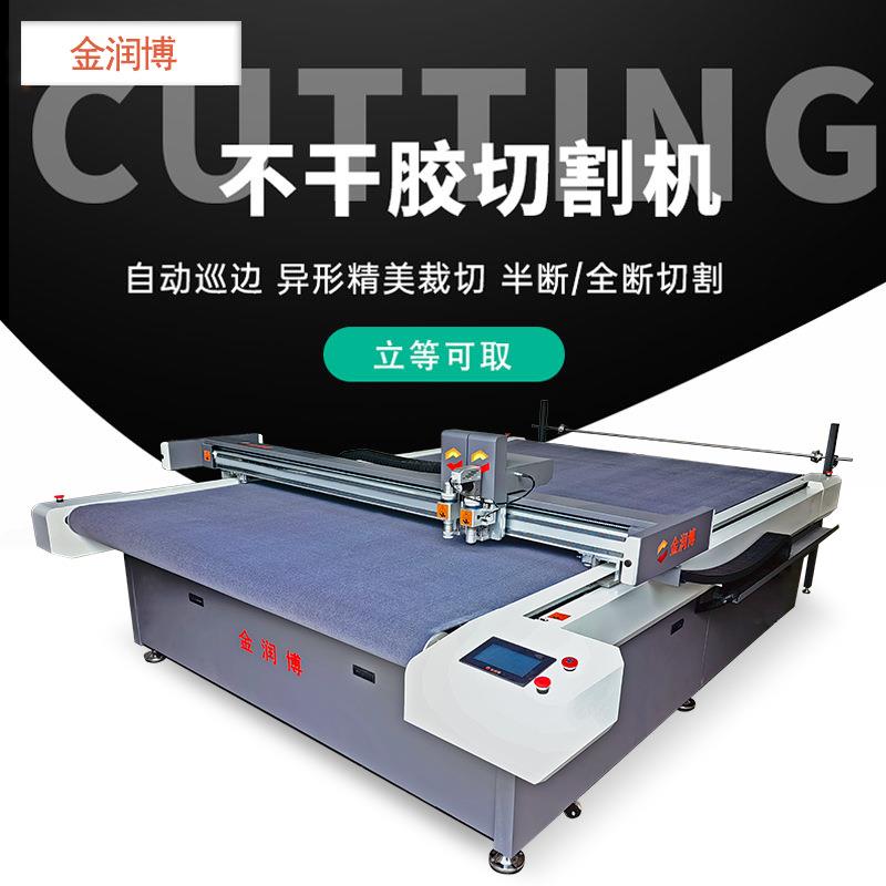供应PVC不干胶切割机自动巡边异形切割标签车贴连续送料模切机
