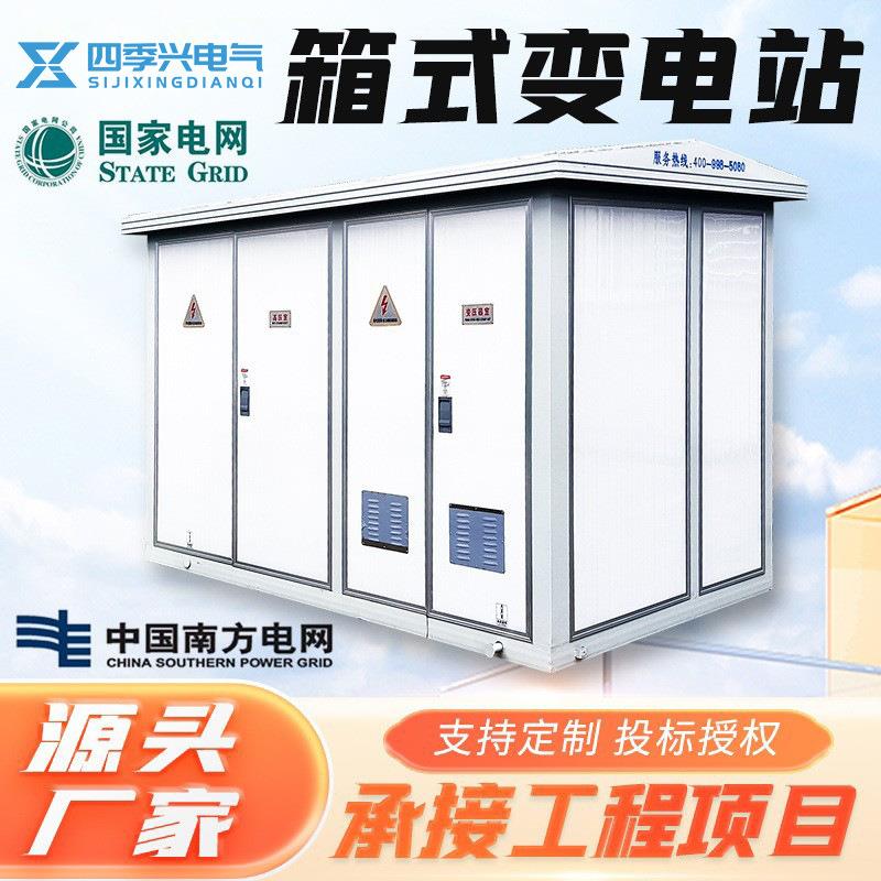 630KVA箱变欧变组合型成套箱式变电站户外充电桩800KVA箱式变压器