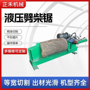 液压劈柴机全自动大型商用电动劈柴机家用劈材劈柴机器液压劈柴机