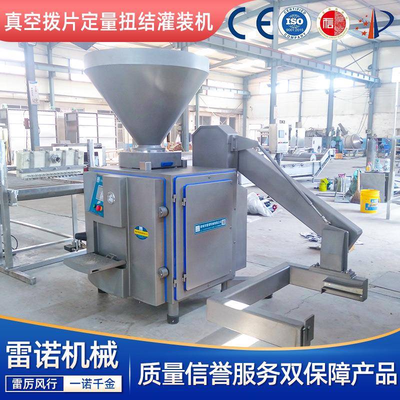 不锈钢自动定量香肠灌装机真空叶片灌肠设备操作方便