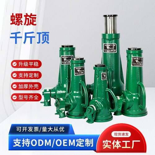 螺旋千斤顶跨境供应立式手摇千斤顶5T2T50T100吨手动机械千斤顶