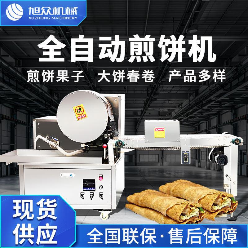 全自动滚筒式煎饼机商用多功能不锈钢鸡蛋煎饼杂粮煎饼春卷皮设备