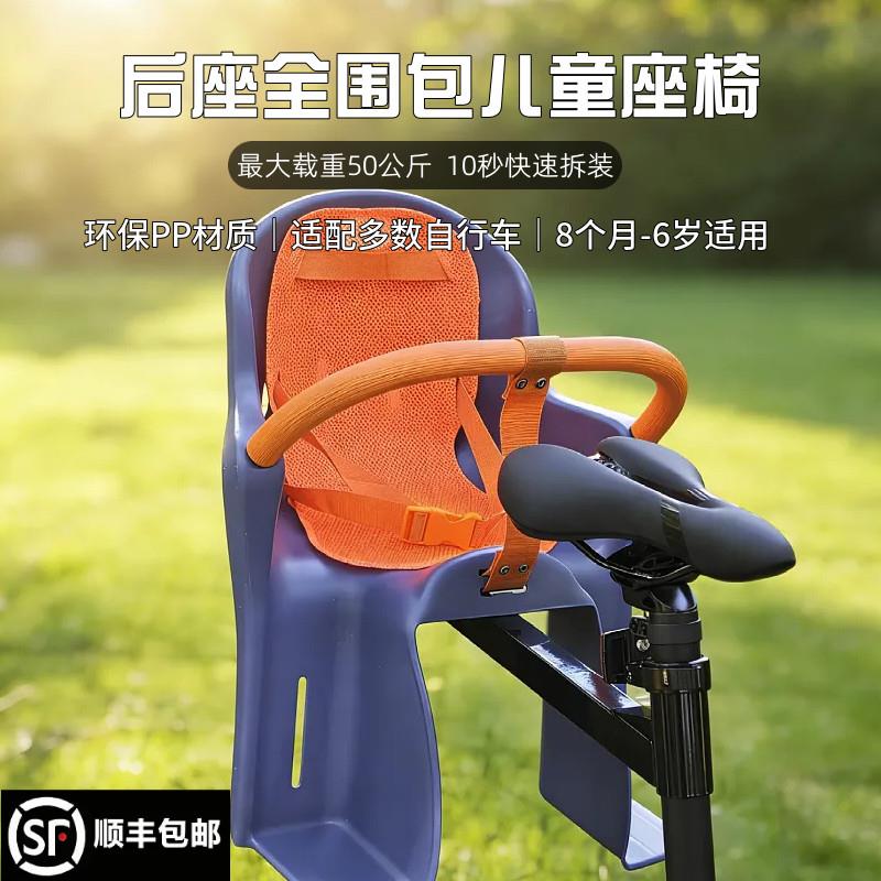 适用大行折叠车后座椅宝宝安全座椅电动车带娃防护自行车儿童座椅
