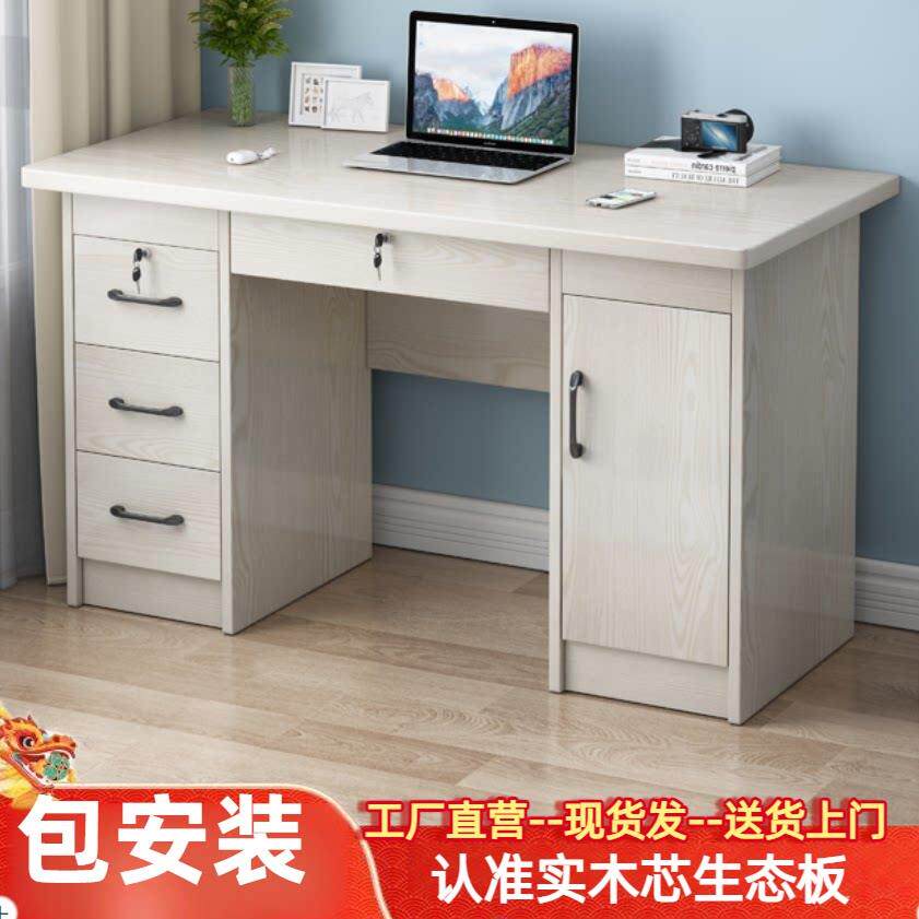 生态板全实木书桌职员台式电脑桌办公桌椅组合家用卧室学习书桌