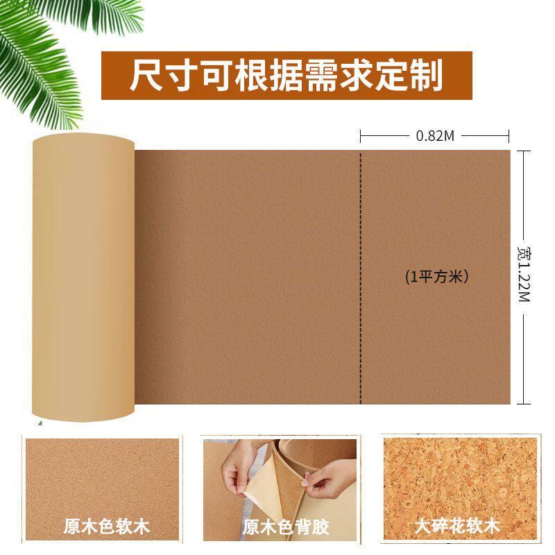 软木板墙板照片墙幼儿园展示墙贴背景墙留言板公告栏自粘作品展示