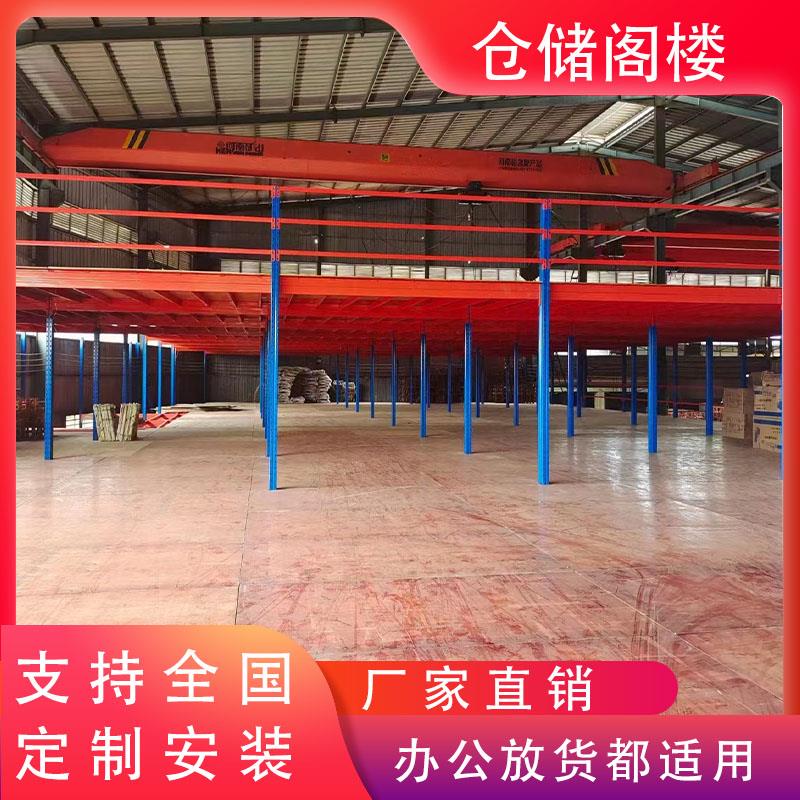 重型高位大跨度工字钢阁楼平台货架二层仓储办公隔室专业订制搭建