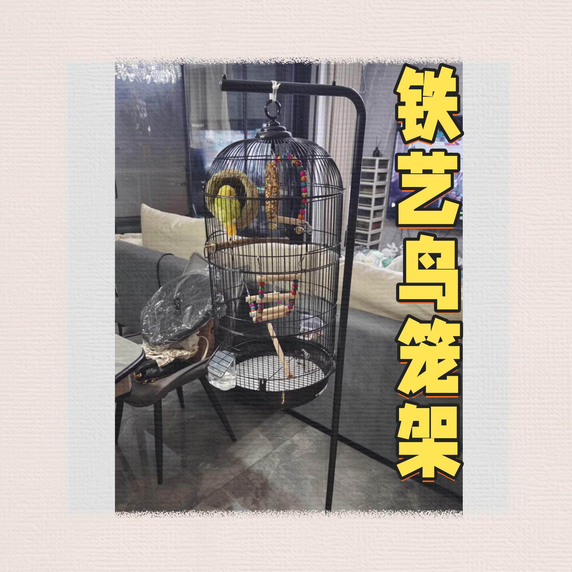 鸟笼配件大全鸟笼挂架鹦鹉虎皮玄凤牡丹笼子金属落地架子家用支架