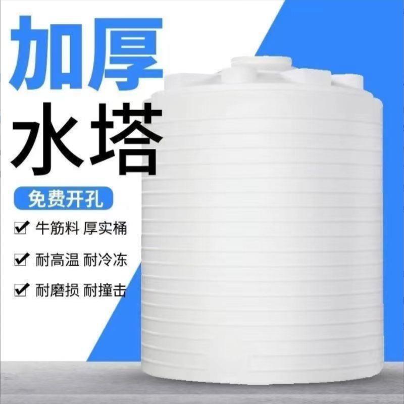 塑料水塔储水罐蓄水桶PE加厚家用35/10/20吨细长异形大型外加剂