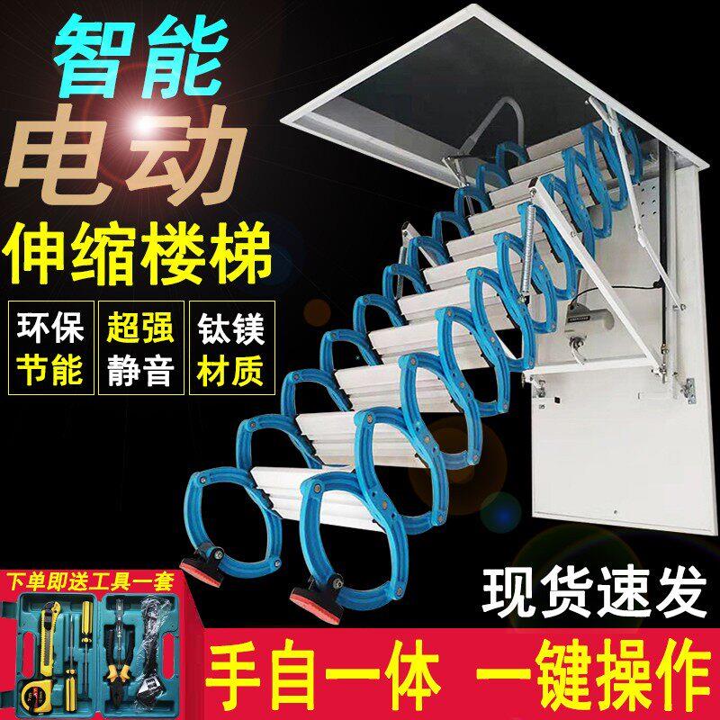 全自动电动遥控阁楼伸缩楼梯室内家用别墅复式升降折叠隐形伸拉梯