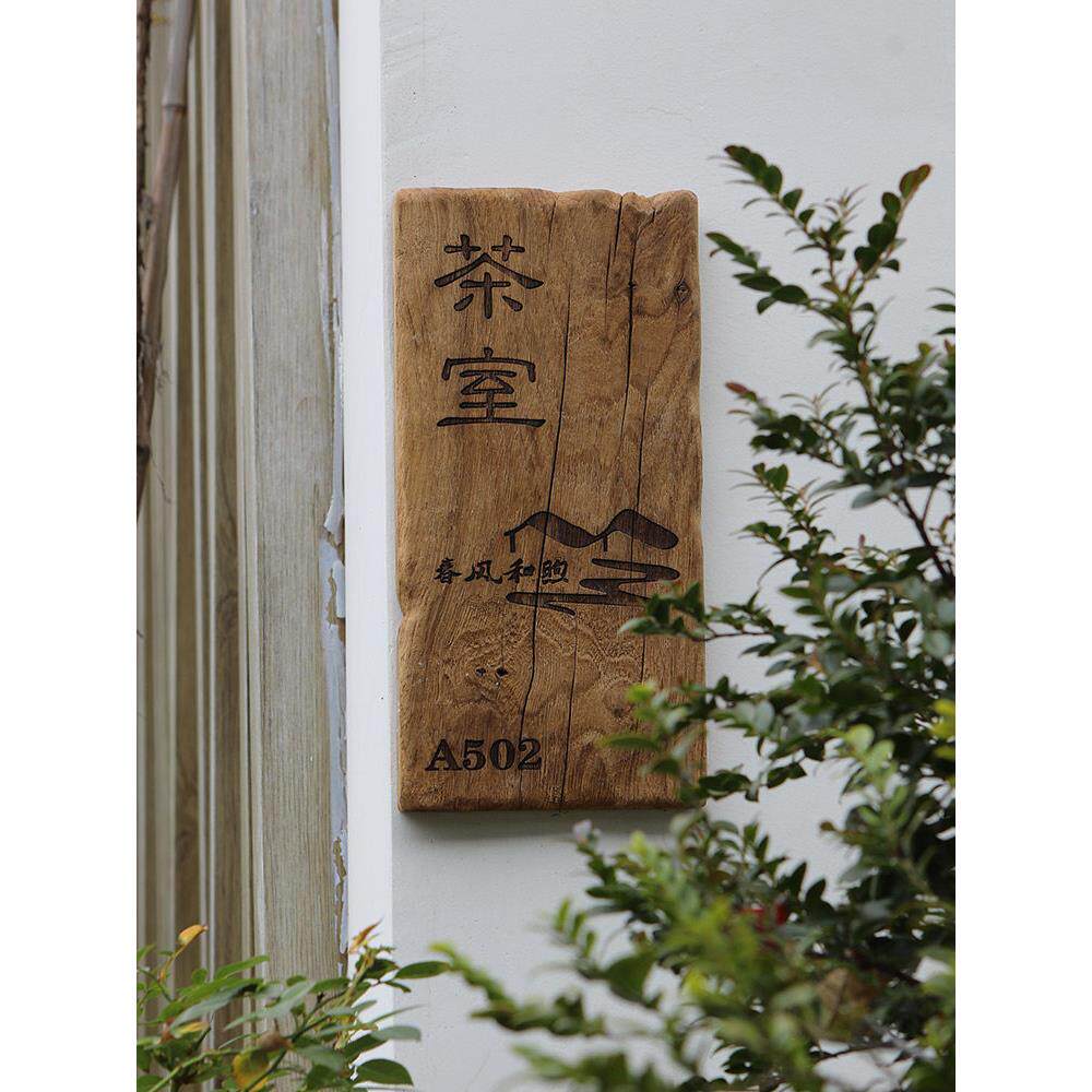 实木门号码定制民宿院落住宅覆古旧材料榆树风化旧茶室木制标志刻