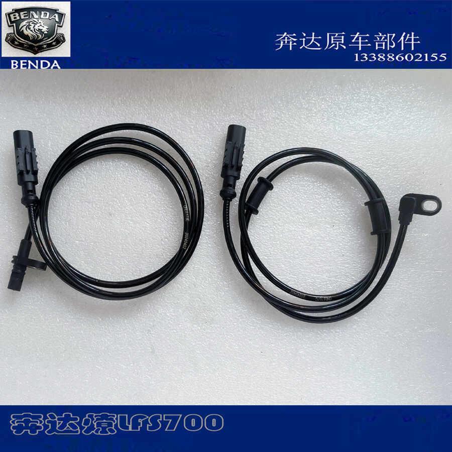 奔达BD700 唐刀700ABS传感器里程表线计数器线前后刹车感应器