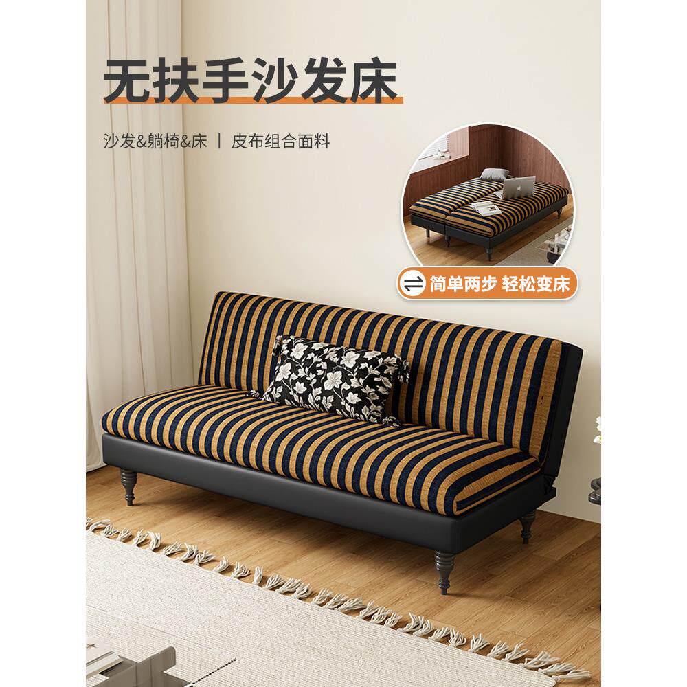 覆古布艺沙发床一体两用可折叠无扶手双人床小户型客厅书房沙发床
