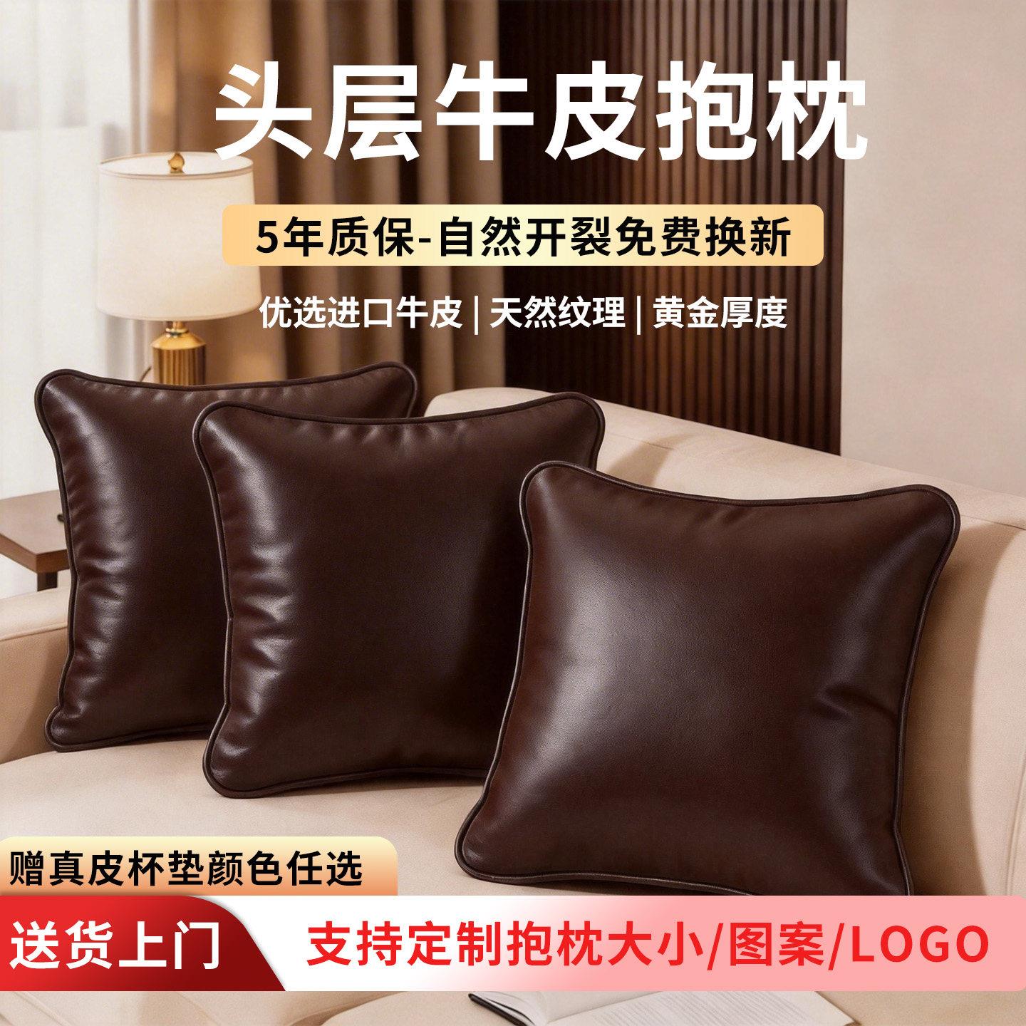 棕色头层牛皮抱枕真皮抱枕套劳伦斯沙发靠枕床头靠背真皮靠垫腰枕