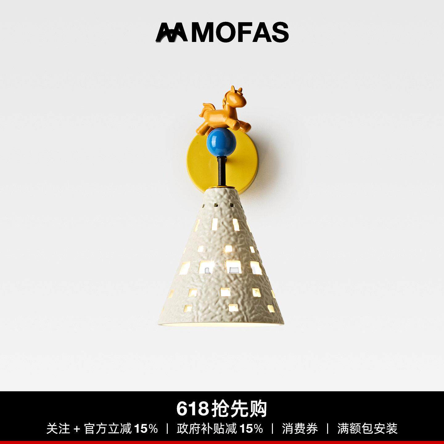 MOFAS法式创意卧室床头灯孟菲斯小马陶瓷彩色客厅走廊儿童房壁灯