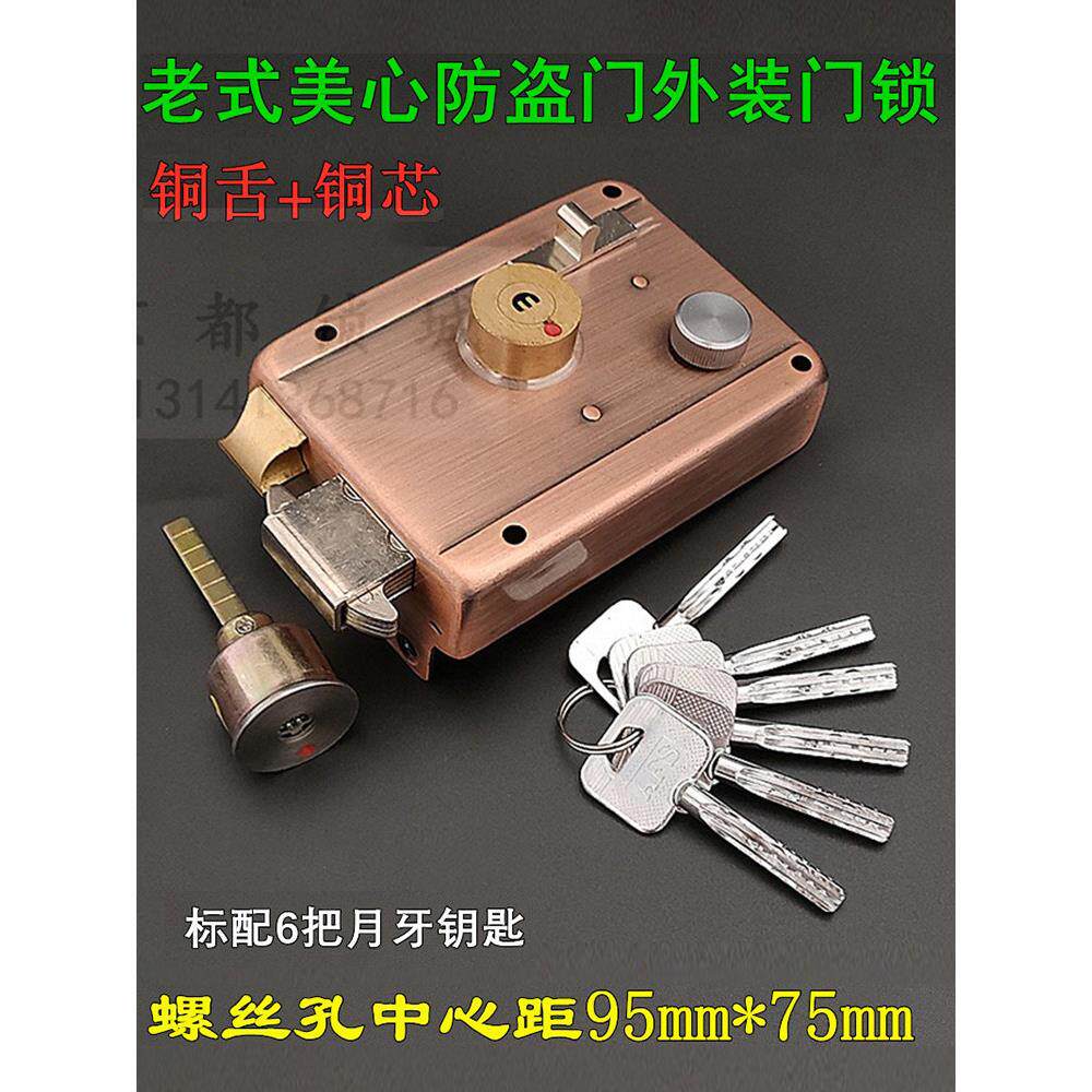老式盼盼美鑫防盗门锁铜舌铜芯外锁安全1076C月牙钥匙