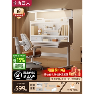 龙承匠人儿童学习桌书桌小学生家用课桌写字桌椅套装升降桌实木桌