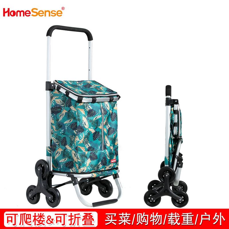 HomeSense六轮爬楼拉杆车可折叠买菜购物拉车铝合金便携小车