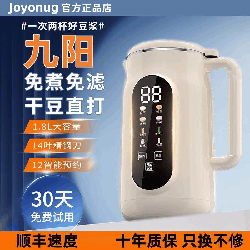 2025年新款破壁豆浆机家用全自动静音热卖品牌小型榨汁机五谷杂粮