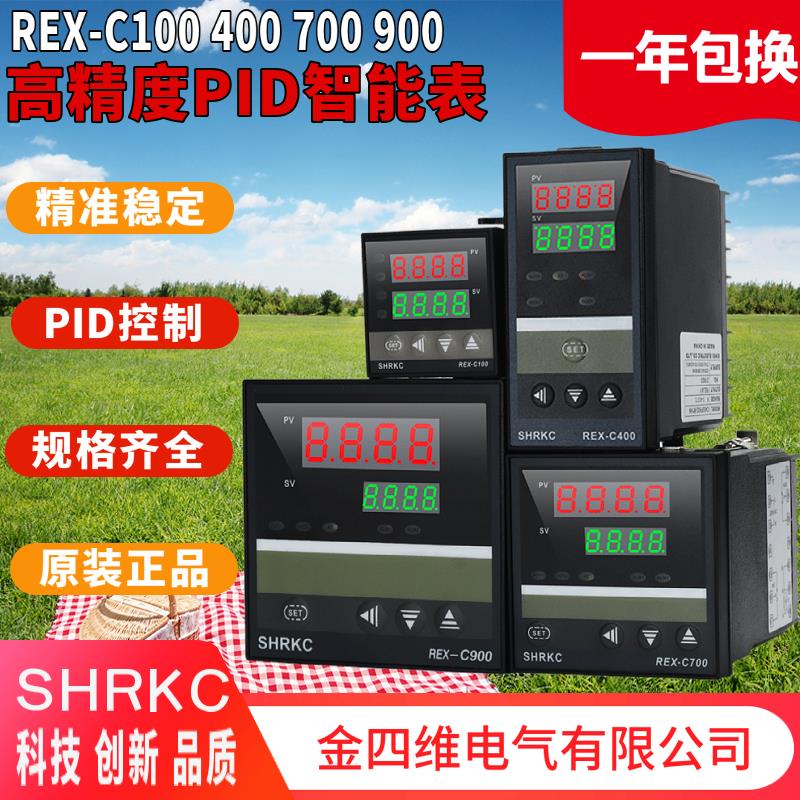 原装正品SHRKC金四维电气REX-C700 C100 C400 C900高精度智能温控