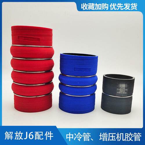 适配解放J6中冷器胶管引擎波纹连接进气胶管小J6L中冷器出气管