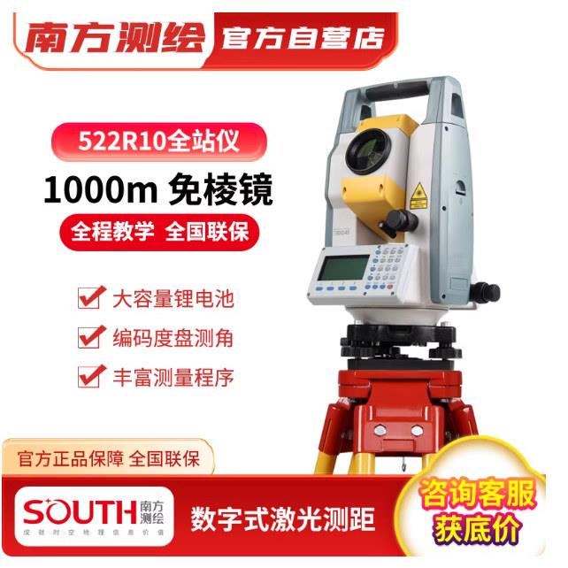 南方全站仪测绘仪器1秒2秒0.5秒免棱镜高精度332 362 582 562 552