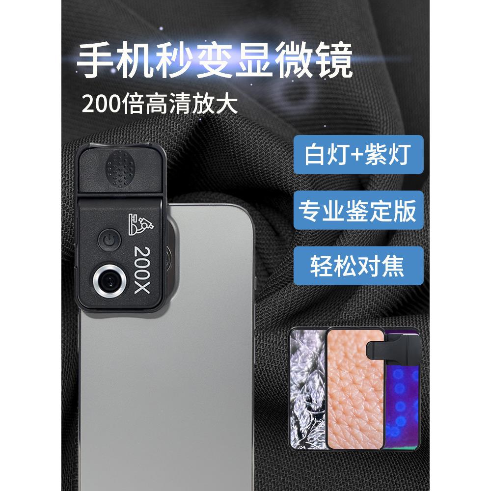 充电高倍200倍手机显微镜LED灯高清鉴定珠宝玉石钻石GIA腰棱编码
