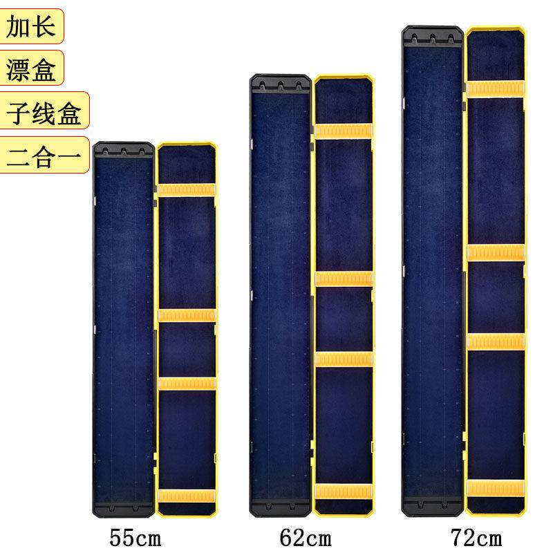 一帆精工加长款子线盒漂盒多功能仕挂盒 大物漂盒钓鱼配件 垂钓收