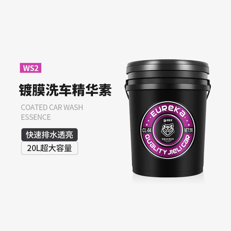 高浓缩离子驱水镀膜晶洗车液汽车水蜡快速驱水上光增亮护漆美容