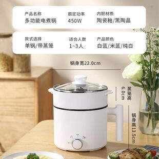300w小功率学生宿舍寝室插电不粘锅迷你电煮锅小锅小型煎炒煮煮面