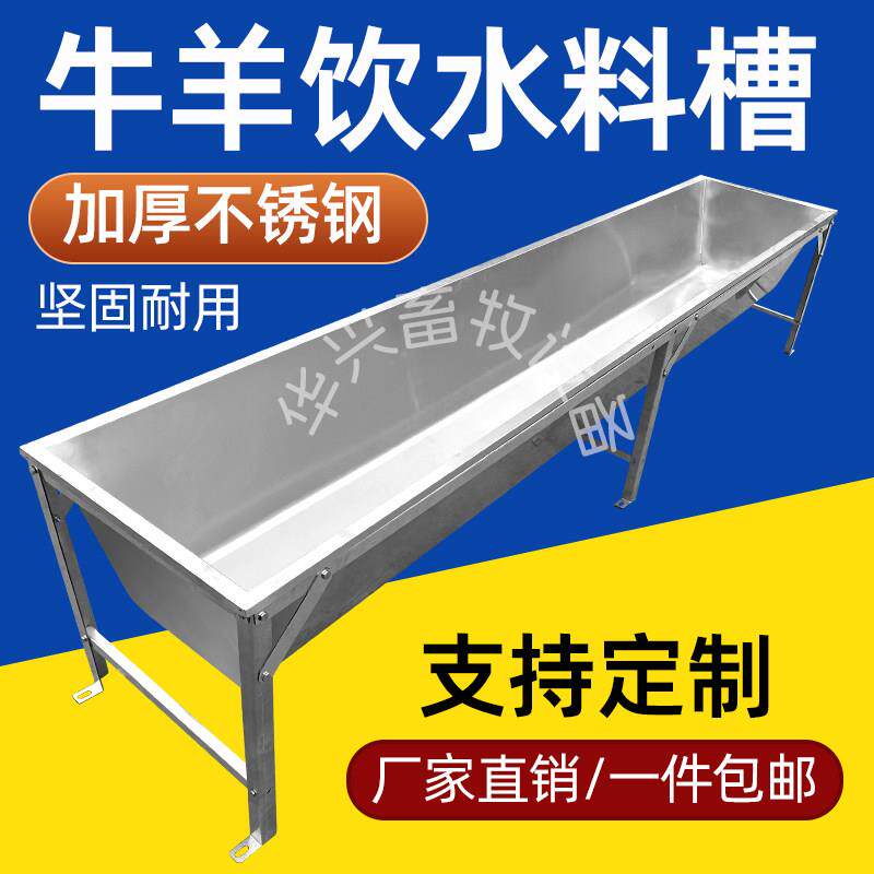 牛羊用自动饮水器不锈钢牛喝水槽电加热恒温饮水槽羊槽食槽喂水器