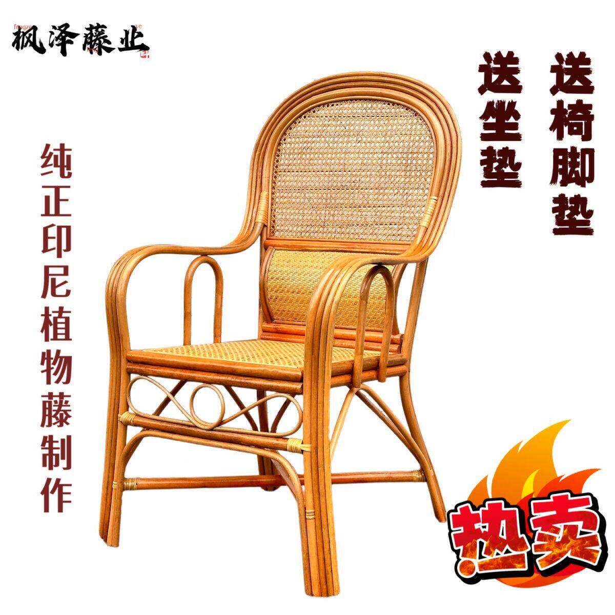 高靠背护腰滕椅天然真藤椅单人椅子手工编织办公家用老人靠椅腾椅