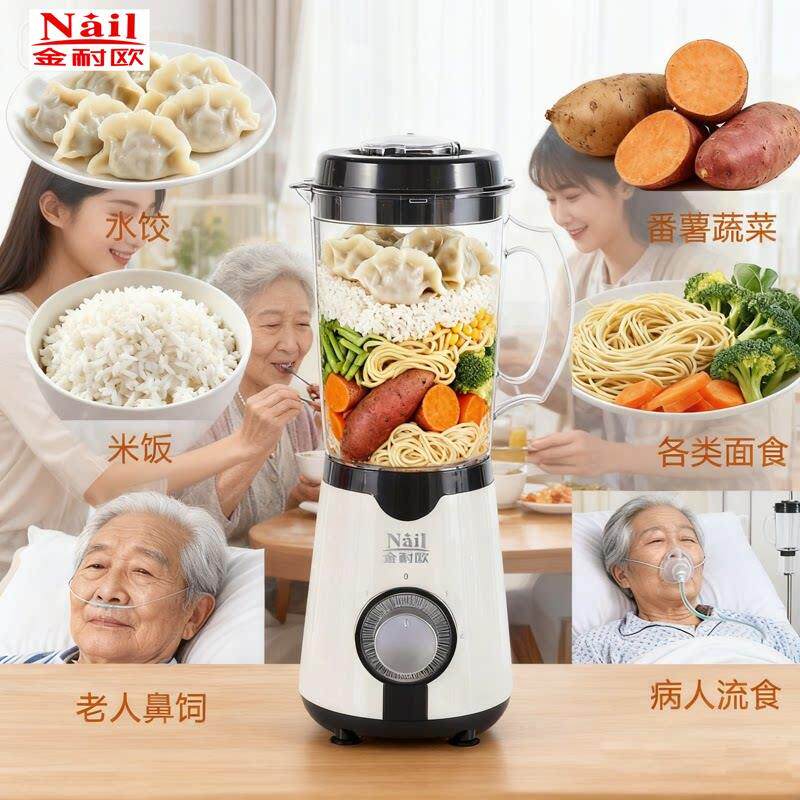 耐欧水果果汁豆浆奶昔米糊搅拌机病人鼻饲老人流食机婴儿辅食机