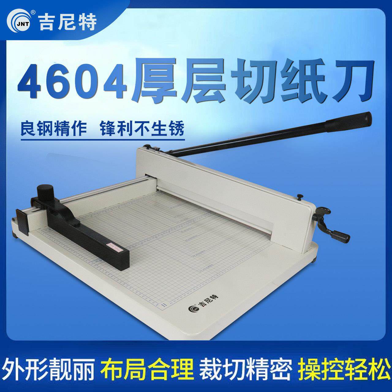 A4重型裁纸刀台式厚层裁纸刀A3裁纸刀手动裁纸刀裁纸刀硬纸板不干