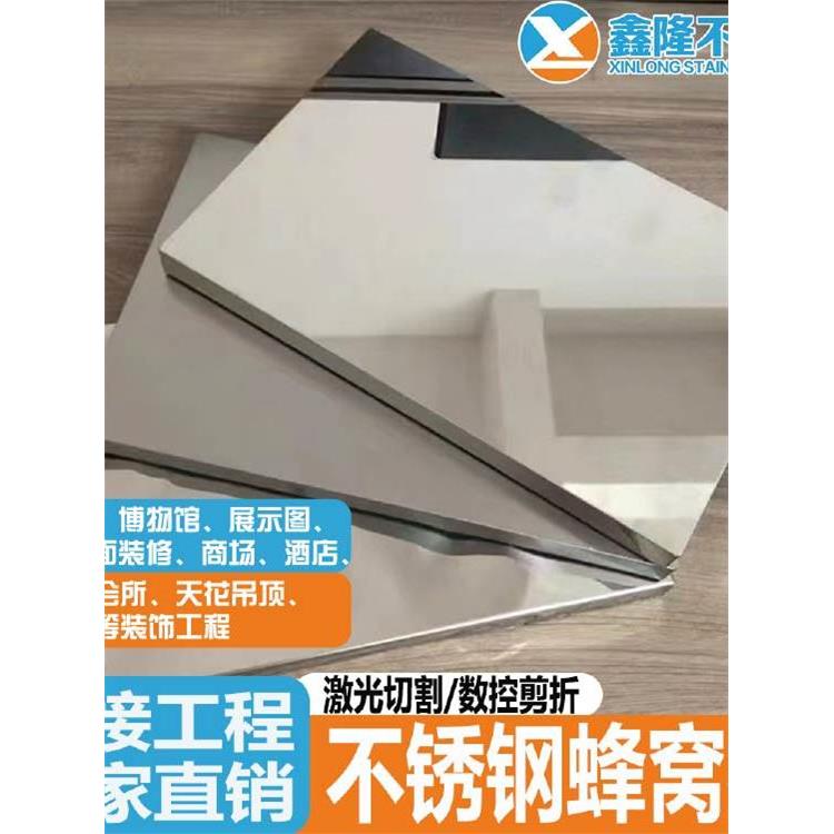304不锈钢蜂窝装饰板KTV吊顶隔音护墙板8K镜面黑钛拉丝覆合板定制