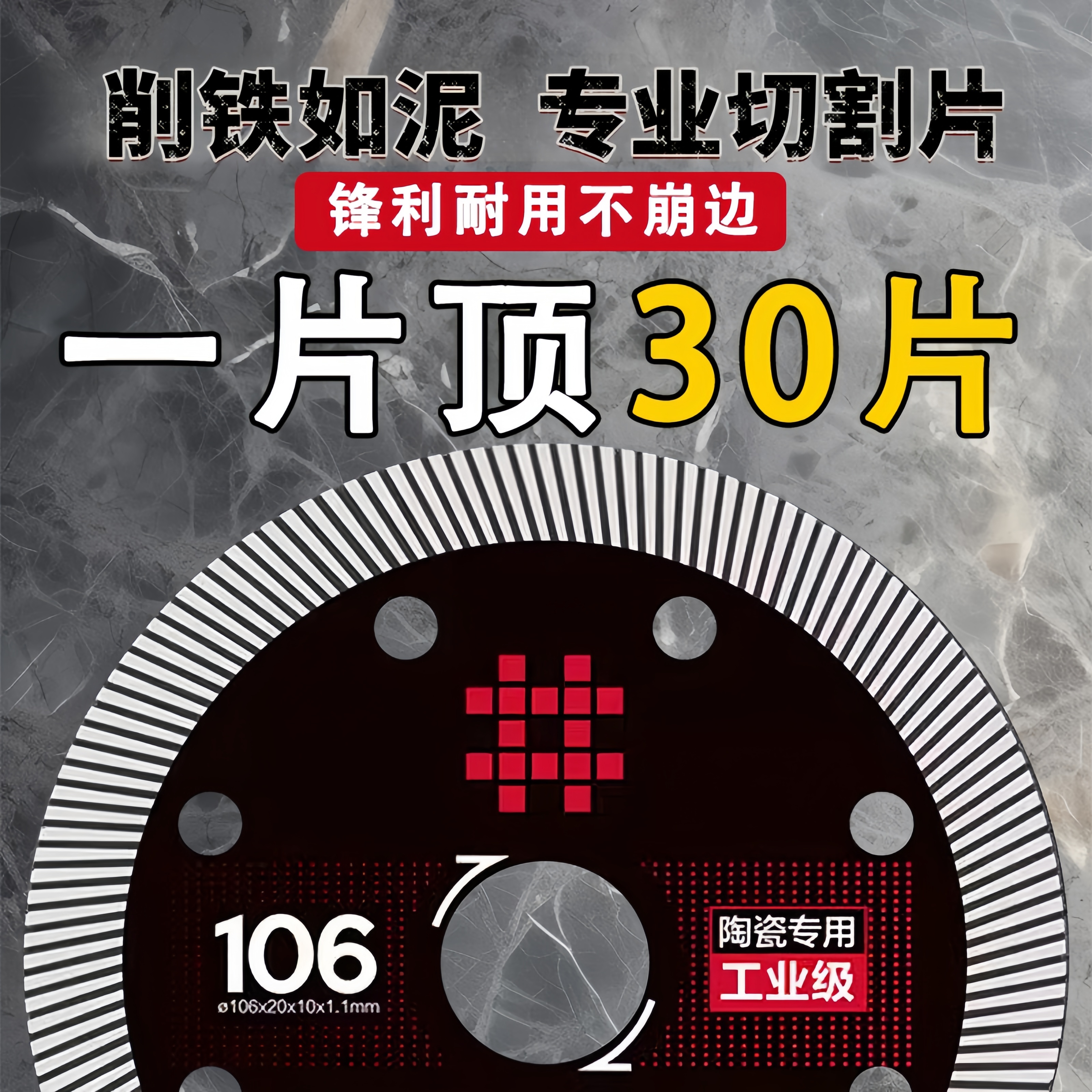 德国瓷砖切割片陶瓷专用地砖大理石材超薄干切神器切割机刀片锯片