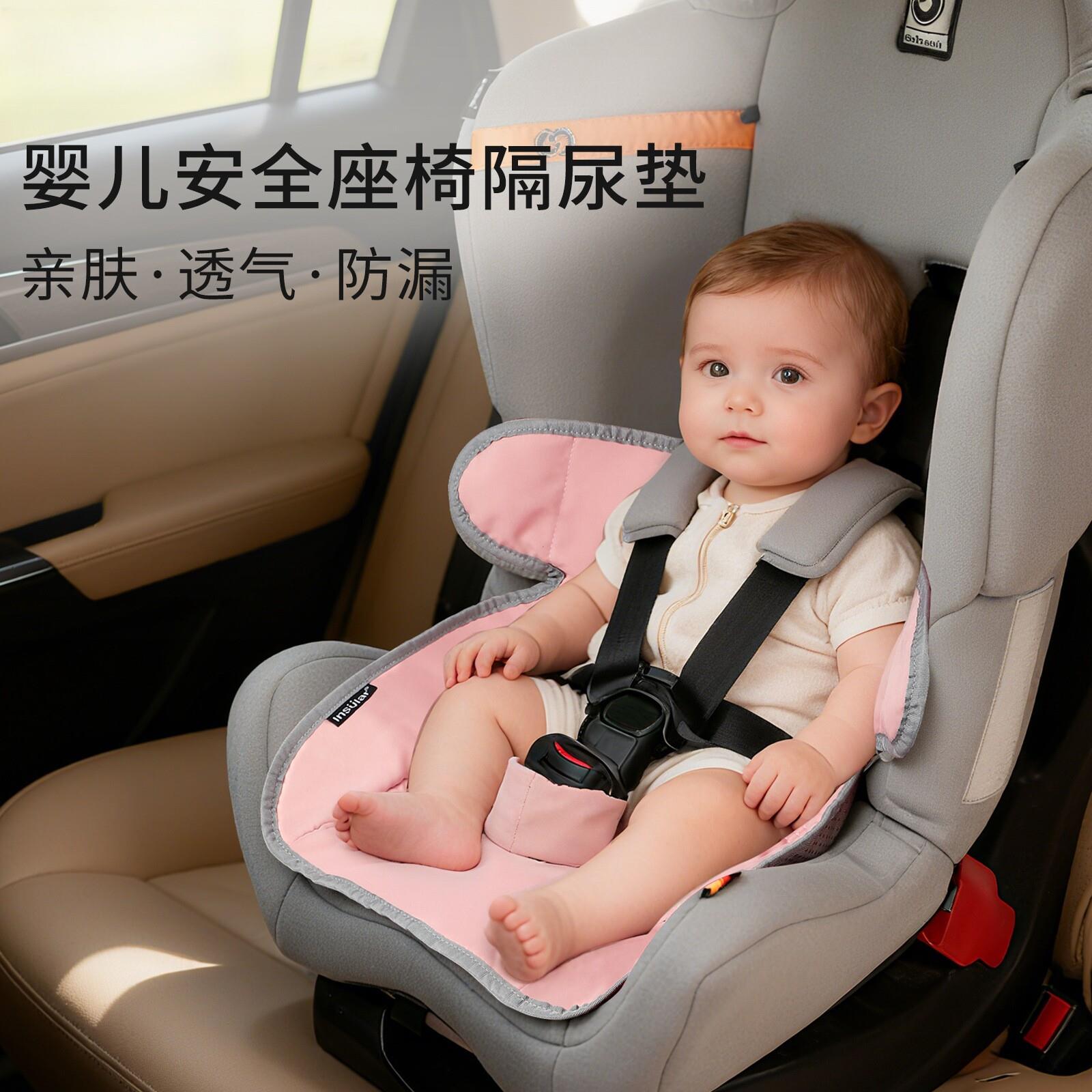 儿童汽车安全座椅隔尿垫防磨保护垫防水防脏垫推车坐垫餐椅垫子图片