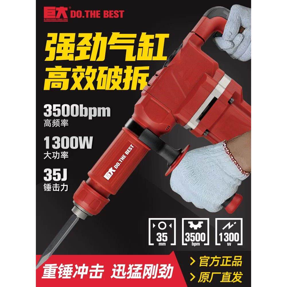巨大500电镐工业级重型大功率单用专业级开槽混凝土拆墙电动工具