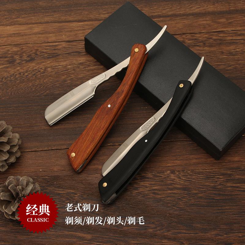 日本进口防刮伤剃刀修面刀刮胡刀老式刮脸刀换刀片剃须刀剃毛刀