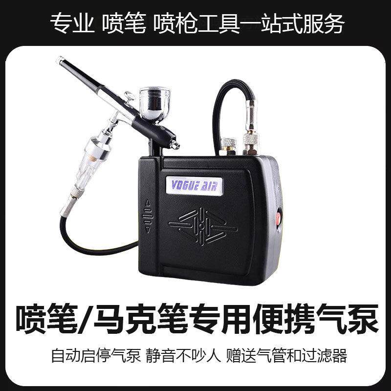 蓝牌喷笔气泵套装静音喷绘纹身美工高达模型喷漆上色颜料小型龟泵