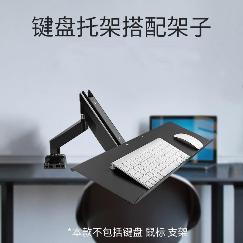 显示器支架搭配键盘安装托架 加厚冷轧板电脑支持VESA面板托盘