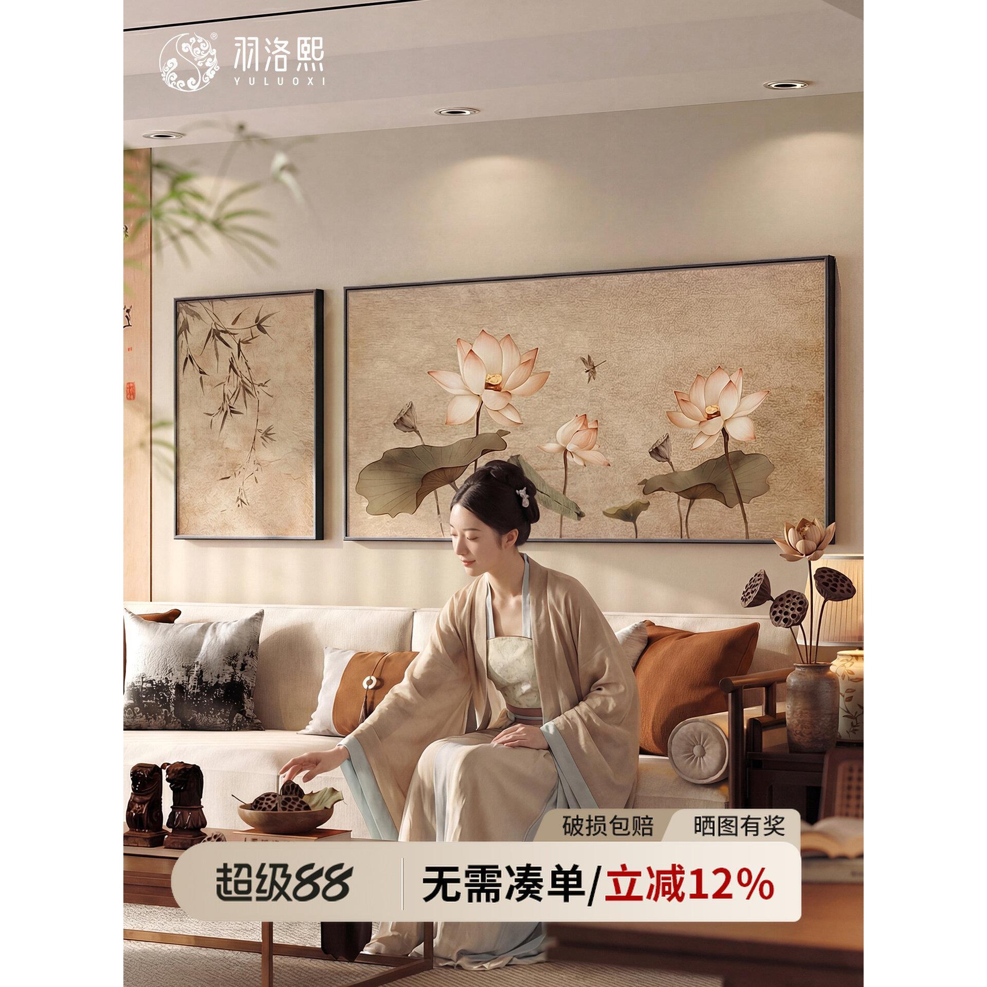 荷气生财新中式客厅画寓意好宋代美学沙发背景墙高级挂画荷花壁画