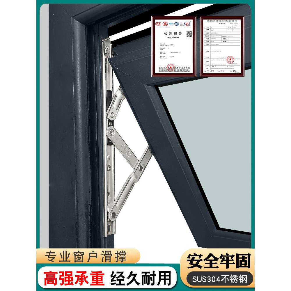 304不锈钢滑撑上悬窗户支撑铰炼铝合金塑钢门窗滑轨支架防风撑杆
