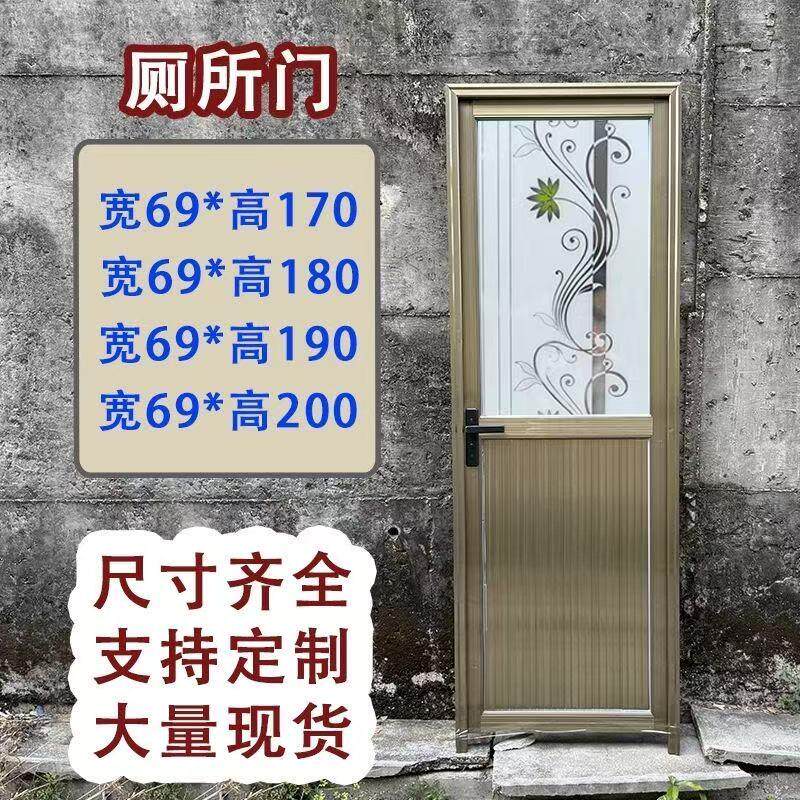 农村铝合金门厕所门卫生间门厨房门洗衣间门简易门出租屋门半玻门