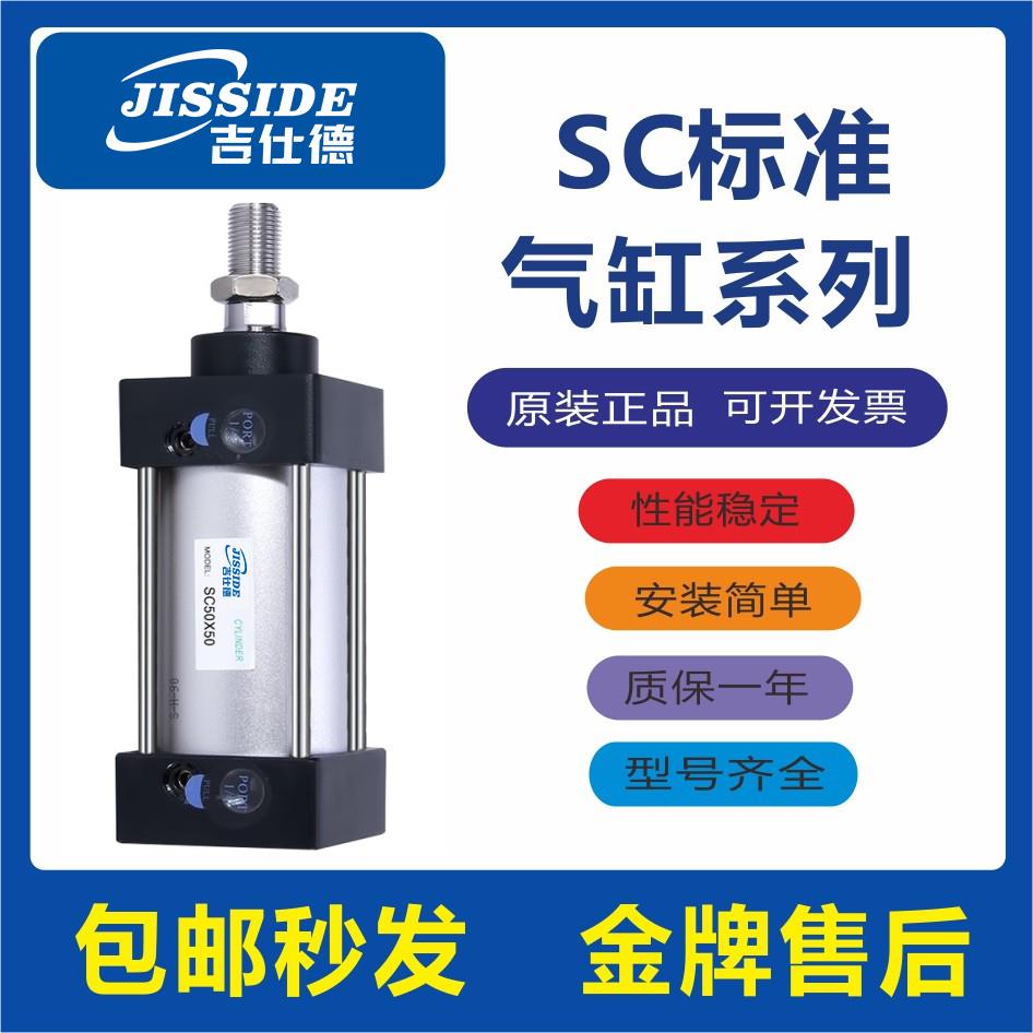 亚德客型标准气缸SC63/80/100X25X50X75X100X125X150X200X250X300