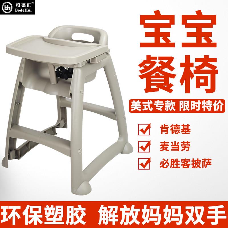 饭厅饭店BB学坐椅婴儿吃饭椅儿童宝宝餐椅桌家用多功能肯德基商用