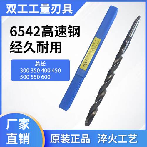 14-18 上海双工锥柄加长特长麻花钻 加长钻头6542高速网m2钻头